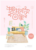 想抱你by无罪国度全文阅读