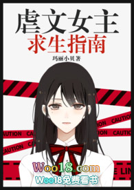 虐文女主求生指南by玛丽小说